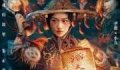 The Mystery of Dragon Town 2025 Çin