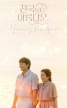 Heavenly Ever After