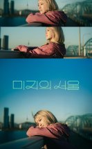 Our Unwritten Seoul