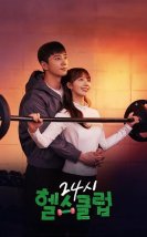 Pump Up the Healthy Love