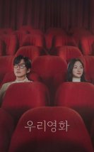 Our Movie
