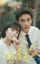 Close to You 2025 Çin