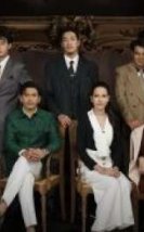 Game of Succession 2025 Tayland
