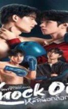 Knock Out 2025 Tayland