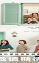 Love Again 2025 Çin