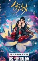Love behind the Mask 2025 Çin