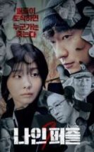 Nine Puzzles 2025 Kore