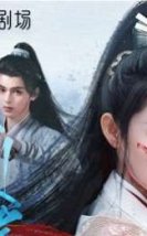 Qingchuan’s Veil of Vengeance 2025 Çin