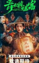 The Mystery of Dragon Town 2025 Çin
