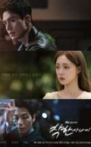 The Nice Guy 2025 Kore