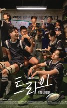 The Winning Try 2025 Kore