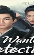 The Wanted Detective 2025 Çin
