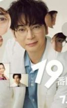 The 19th Medical Chart 2025 Japon