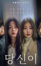 As You Stood By 2025 Kore