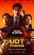 Heroes Next Door 2025 Kore