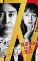 Just a Bit Espers 2025 Japon