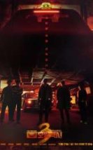 Taxi Driver Season 3 2025 Kore