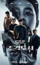 The Manipulated 2025 Kore