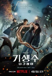 Parasyte: The Grey
