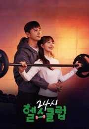 Pump Up the Healthy Love