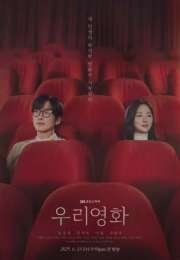 Our Movie 2025 Kore