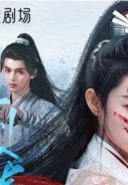 Qingchuan’s Veil of Vengeance 2025 Çin