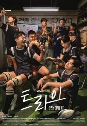 The Winning Try 2025 Kore
