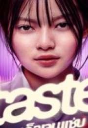 Taste 2025 Tayland