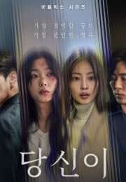 As You Stood By 2025 Kore