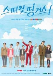 Spirit Fingers 2025 Kore