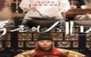 Bon Appetit, Your Majesty 2025 Kore