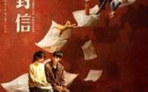 Twelve Letters 2025 Çin