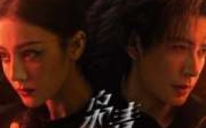 Love on the Turquoise Land 2025 Çin